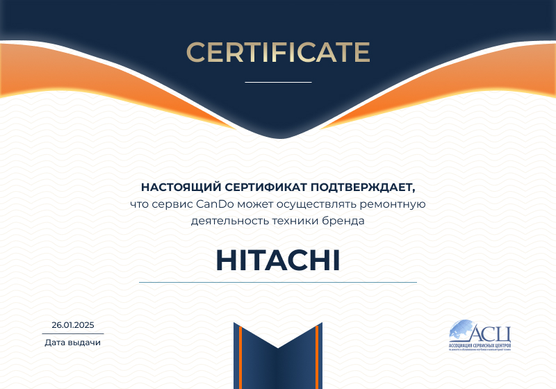 Сертификаты и квалификация сервисного центра CanDO в Москве<