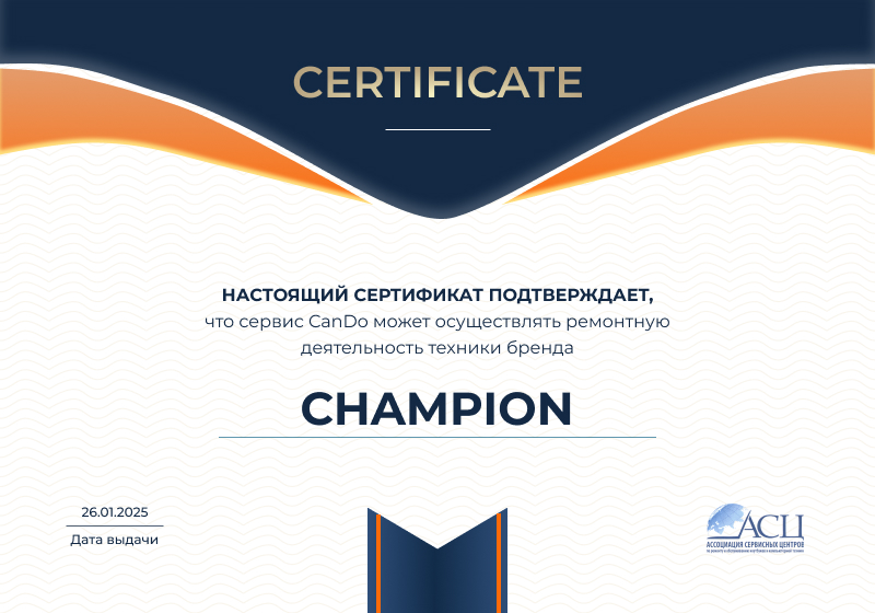 Сертификаты и квалификация сервисного центра CanDO в Москве<