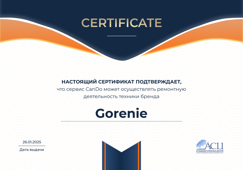 Сертификаты и квалификация сервисного центра CanDO в Москве<